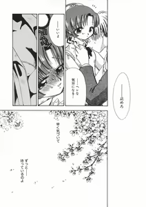 Page 175 of Bishoujo Kakumei - Beauty Girl Revolution - preview thumbnail