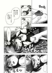Page 18 of Bishoujo Kakumei - Beauty Girl Revolution - preview thumbnail