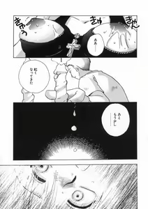 Page 19 of Bishoujo Kakumei - Beauty Girl Revolution - preview thumbnail