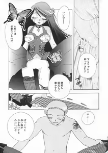 Page 21 of Bishoujo Kakumei - Beauty Girl Revolution - preview thumbnail