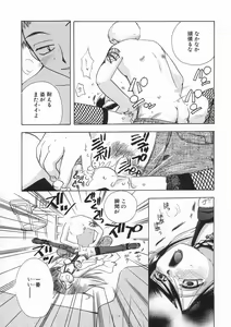 Page 23 of Bishoujo Kakumei - Beauty Girl Revolution - preview thumbnail