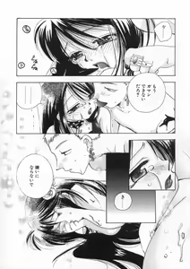 Page 25 of Bishoujo Kakumei - Beauty Girl Revolution - preview thumbnail