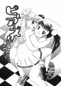 Page 29 of Bishoujo Kakumei - Beauty Girl Revolution - preview thumbnail