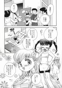 Page 30 of Bishoujo Kakumei - Beauty Girl Revolution - preview thumbnail