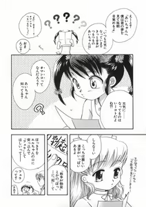Page 32 of Bishoujo Kakumei - Beauty Girl Revolution - preview thumbnail