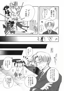 Page 35 of Bishoujo Kakumei - Beauty Girl Revolution - preview thumbnail