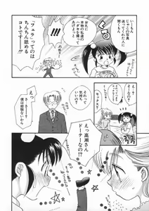 Page 36 of Bishoujo Kakumei - Beauty Girl Revolution - preview thumbnail