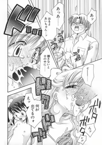 Page 42 of Bishoujo Kakumei - Beauty Girl Revolution - preview thumbnail