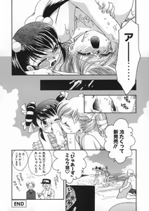 Page 48 of Bishoujo Kakumei - Beauty Girl Revolution - preview thumbnail