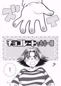 Page 49 of Bishoujo Kakumei - Beauty Girl Revolution - preview thumbnail