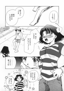 Page 52 of Bishoujo Kakumei - Beauty Girl Revolution - preview thumbnail