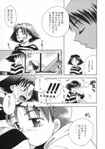 Page 53 of Bishoujo Kakumei - Beauty Girl Revolution - preview thumbnail