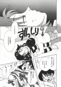 Page 55 of Bishoujo Kakumei - Beauty Girl Revolution - preview thumbnail