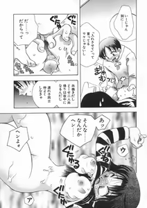 Page 63 of Bishoujo Kakumei - Beauty Girl Revolution - preview thumbnail