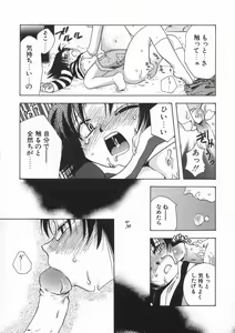 Page 65 of Bishoujo Kakumei - Beauty Girl Revolution - preview thumbnail
