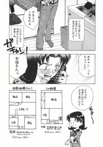 Page 71 of Bishoujo Kakumei - Beauty Girl Revolution - preview thumbnail