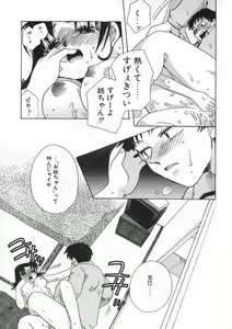Page 81 of Bishoujo Kakumei - Beauty Girl Revolution - preview thumbnail