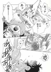 Page 86 of Bishoujo Kakumei - Beauty Girl Revolution - preview thumbnail