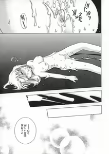 Page 87 of Bishoujo Kakumei - Beauty Girl Revolution - preview thumbnail