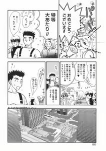 Page 90 of Bishoujo Kakumei - Beauty Girl Revolution - preview thumbnail