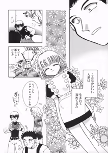 Page 92 of Bishoujo Kakumei - Beauty Girl Revolution - preview thumbnail
