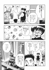 Page 93 of Bishoujo Kakumei - Beauty Girl Revolution - preview thumbnail