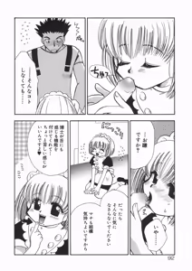 Page 96 of Bishoujo Kakumei - Beauty Girl Revolution - preview thumbnail