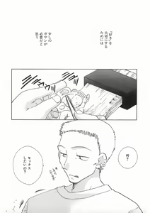 Page 10 of Bishoujo Kakumei - Beauty Girl Revolution - preview thumbnail