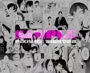 Page 9 of [鬼白♀／R18】スパーク新刊サンプル - preview thumbnail
