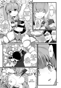 Page 22 of Tekizen Toubou | 적전도망 - preview thumbnail