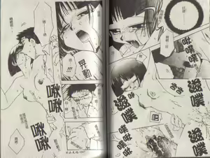 Page 23 of MIRAcle Collection Kinshin - Imouto Hen - preview thumbnail