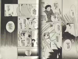 Page 29 of MIRAcle Collection Kinshin - Imouto Hen - preview thumbnail