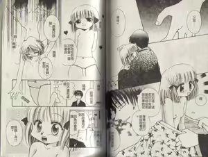 Page 30 of MIRAcle Collection Kinshin - Imouto Hen - preview thumbnail