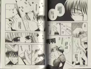 Page 31 of MIRAcle Collection Kinshin - Imouto Hen - preview thumbnail