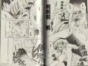 Page 36 of MIRAcle Collection Kinshin - Imouto Hen - preview thumbnail