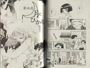 Page 38 of MIRAcle Collection Kinshin - Imouto Hen - preview thumbnail