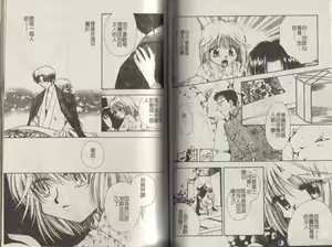 Page 41 of MIRAcle Collection Kinshin - Imouto Hen - preview thumbnail