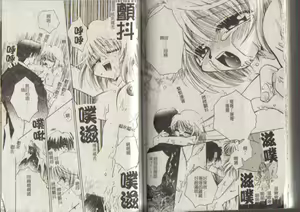 Page 48 of MIRAcle Collection Kinshin - Imouto Hen - preview thumbnail