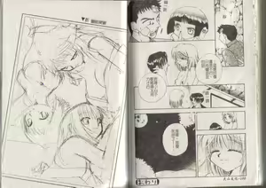 Page 50 of MIRAcle Collection Kinshin - Imouto Hen - preview thumbnail