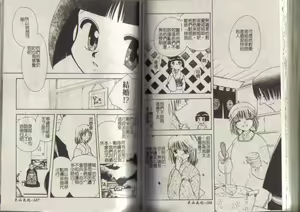 Page 53 of MIRAcle Collection Kinshin - Imouto Hen - preview thumbnail