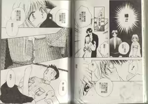 Page 54 of MIRAcle Collection Kinshin - Imouto Hen - preview thumbnail