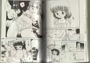 Page 65 of MIRAcle Collection Kinshin - Imouto Hen - preview thumbnail