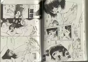 Page 68 of MIRAcle Collection Kinshin - Imouto Hen - preview thumbnail
