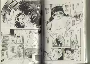 Page 70 of MIRAcle Collection Kinshin - Imouto Hen - preview thumbnail