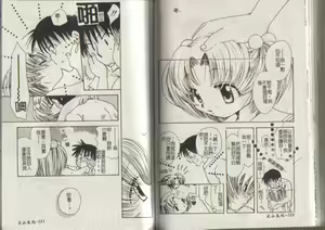 Page 75 of MIRAcle Collection Kinshin - Imouto Hen - preview thumbnail
