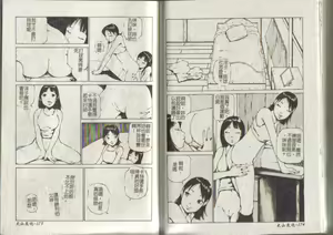 Page 87 of MIRAcle Collection Kinshin - Imouto Hen - preview thumbnail