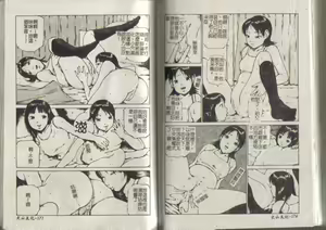Page 88 of MIRAcle Collection Kinshin - Imouto Hen - preview thumbnail