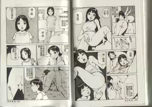 Page 91 of MIRAcle Collection Kinshin - Imouto Hen - preview thumbnail