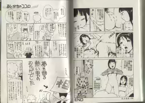 Page 93 of MIRAcle Collection Kinshin - Imouto Hen - preview thumbnail