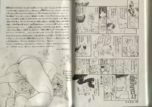 Page 94 of MIRAcle Collection Kinshin - Imouto Hen - preview thumbnail